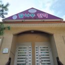 밤나무민박 이미지