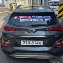 기아 주식회사 창원서비스센터 | 창원간판ㅣ한눈에 잘 보이고 기억되는, 가족사랑주간보호센터 차량시트지작업 후기