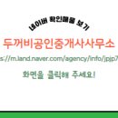 두꺼비공인중개사사무소 이미지