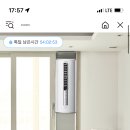 쿠쿠 듀얼인버터형 창문형에어컨 할인한다!! 이미지