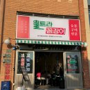 정보없음 | 안산 사동 그랑시티자이 맛집 울트라꼼장어 쭈꾸미 껍데기 찐후기