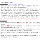 [0320과제] 2021기출 B6 & 유아교육법 제15조부터 제25조까지(법관련 첨부파일 有) 이미지