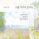 해빛소
