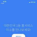 미소(MISO)