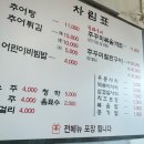 궁남추어탕 | [충남 부여]추어탕 집인데 쭈꾸미 맛집인 핵 추천맛집 ‘궁남추어탕’