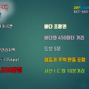 서산토지사랑공인중개사사무소 이미지