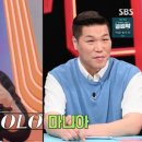 강심장 뉴스엔