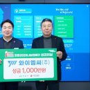 (주)희망과나눔