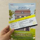 연극 ''쉬어매드니스'' | [연극 쉬어 매드니스 후기] “이게 우리가 공연하는 방식입니다”