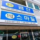 울산북구모터스 | 울산중고차 믿고 맡기는 스마일모터스 매입부터 구매까지 솔직 후기