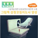 그림책지도사 자격과정 이미지