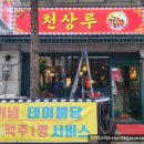 천상루 네이버블로그