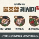 완미족발서울 - 강동구 양재대로111길 52 | 완미족발서울