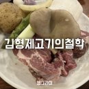 산호고기백화점 - 음성군 | 산호고기백화점