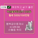 신월동205 이미지