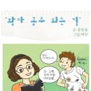 [하나님의 교회/어머니하나님] 새사람을 입자!! 이미지