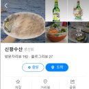 신광수산 이미지