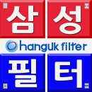 한국후지필터(주) | 한국필터 CFX -F100D 삼성 공기청정기필터, 1만원대 가성비로 블루스카이 AX100N4020WD 숨이 달라진 후기