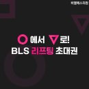 BLS(비엘에스)의원 이미지