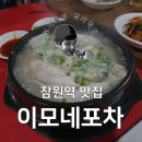 잠원동 61-6 _ 이미지