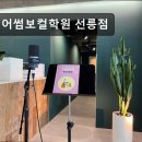 대치동 학원 추천! 어썸보컬학원 선릉점 어썸보컬학원 선릉점, 초보자 환영