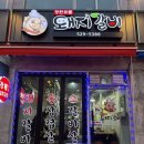 퇴계원 가성비 맛집 1인분 16000원 장원숯불돼지갈비