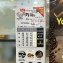 밥이랑 커피랑 이미지