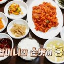 주물럭