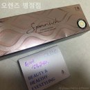 오렌즈 병점점 이미지