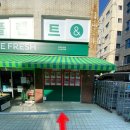 지에스더프레시 관악은천점 이미지