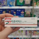휴베이스효천약국 이미지