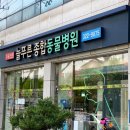 칠곡종합동물병원 이미지