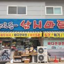 홍길동낚시마트