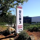 삼도메기 네이버블로그