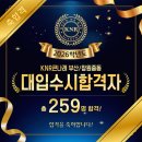 나래학원
