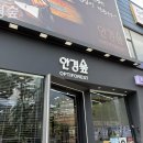 숲속안경원 이미지