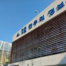 서초구립 한우리정보문화센터 이미지