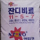 풍농비료 이미지