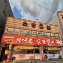 먹으면돼지 - 미추홀구 인하로257번길 7 | 대전 용전동 돼지갈비 맛집｜고기 먹으면 후식 냉면 무료! 최대포숯불갈비 후기