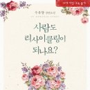 현대리사이클링
