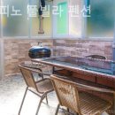 파인피노 이미지