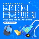 효창종합사회복지관 | 2026년 4월 우리 동네 가장 깨끗한 운동 맛집! 효창종합사회복지관 헬스장&amp;수영장 청소 현장 대공개 😊