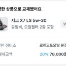 로렌오토모빌 - 10259 | 로렌오토모빌