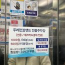 두레사우나 이미지