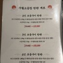 소3-44 | 숙대입구 술집 우월소곱창 남영 웨이팅 콜키지 주차 내돈내산 후기