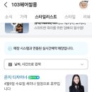 103 헤어쌀롱