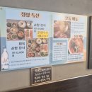 엄마가차려주신밥상 | 엄마가 차려주신 듯한 밥상, 일광역삼겹살 [거인집]에서 속을 달래다.