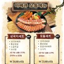 와우리장작구이 동탄점 이미지