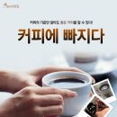 커피에빠지다 이미지
