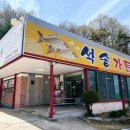 석송가든식당 네이버블로그